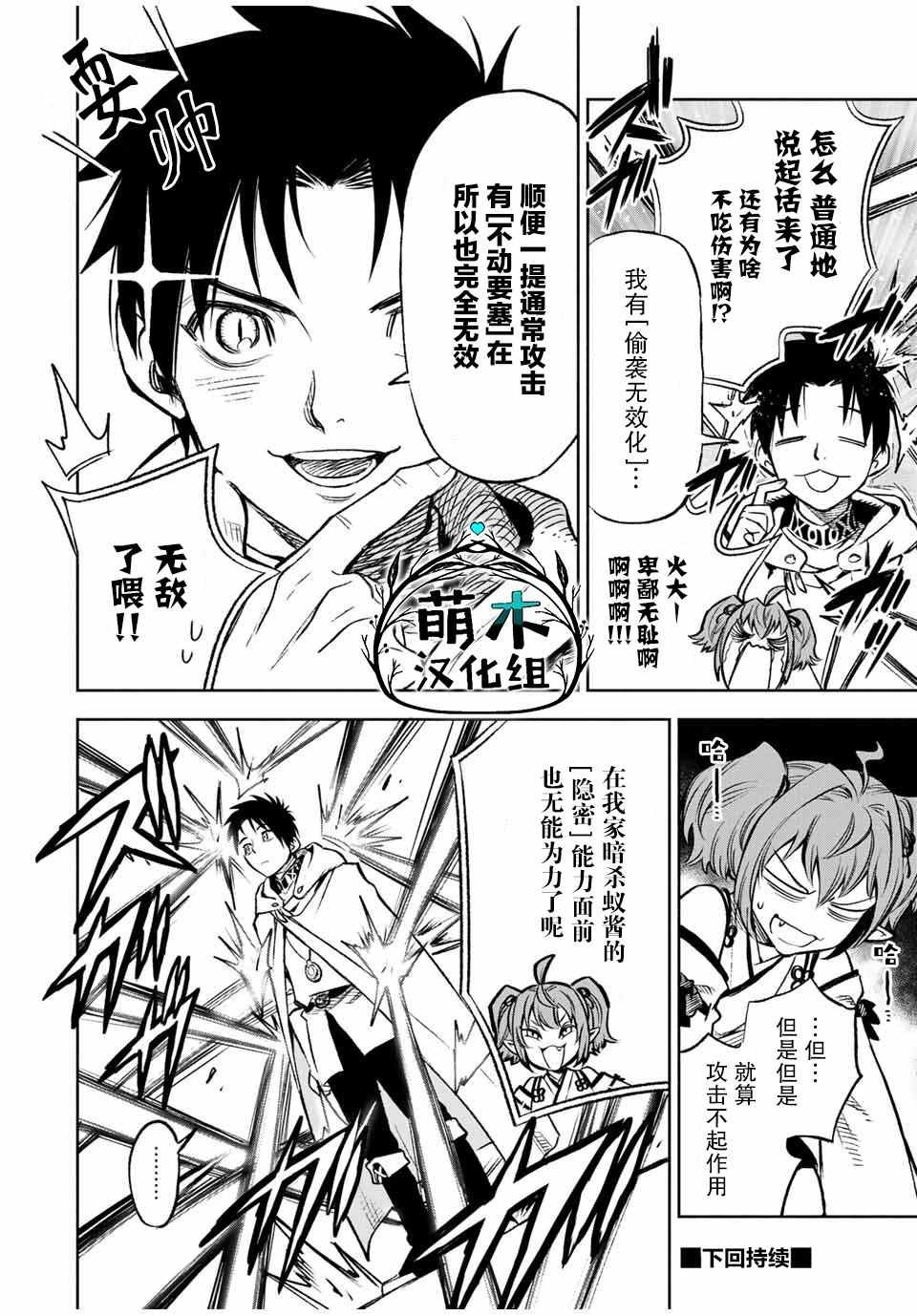 第12.1话 耍赖耍赖耍赖！！（1）