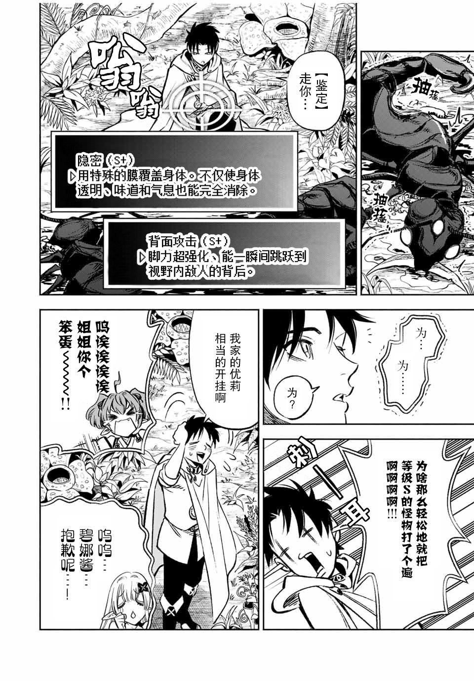 第12.2话