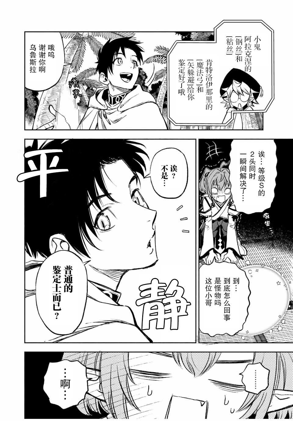 第12.2话
