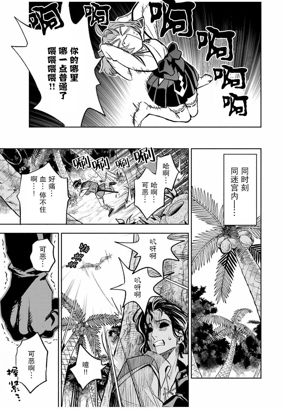 第12.2话
