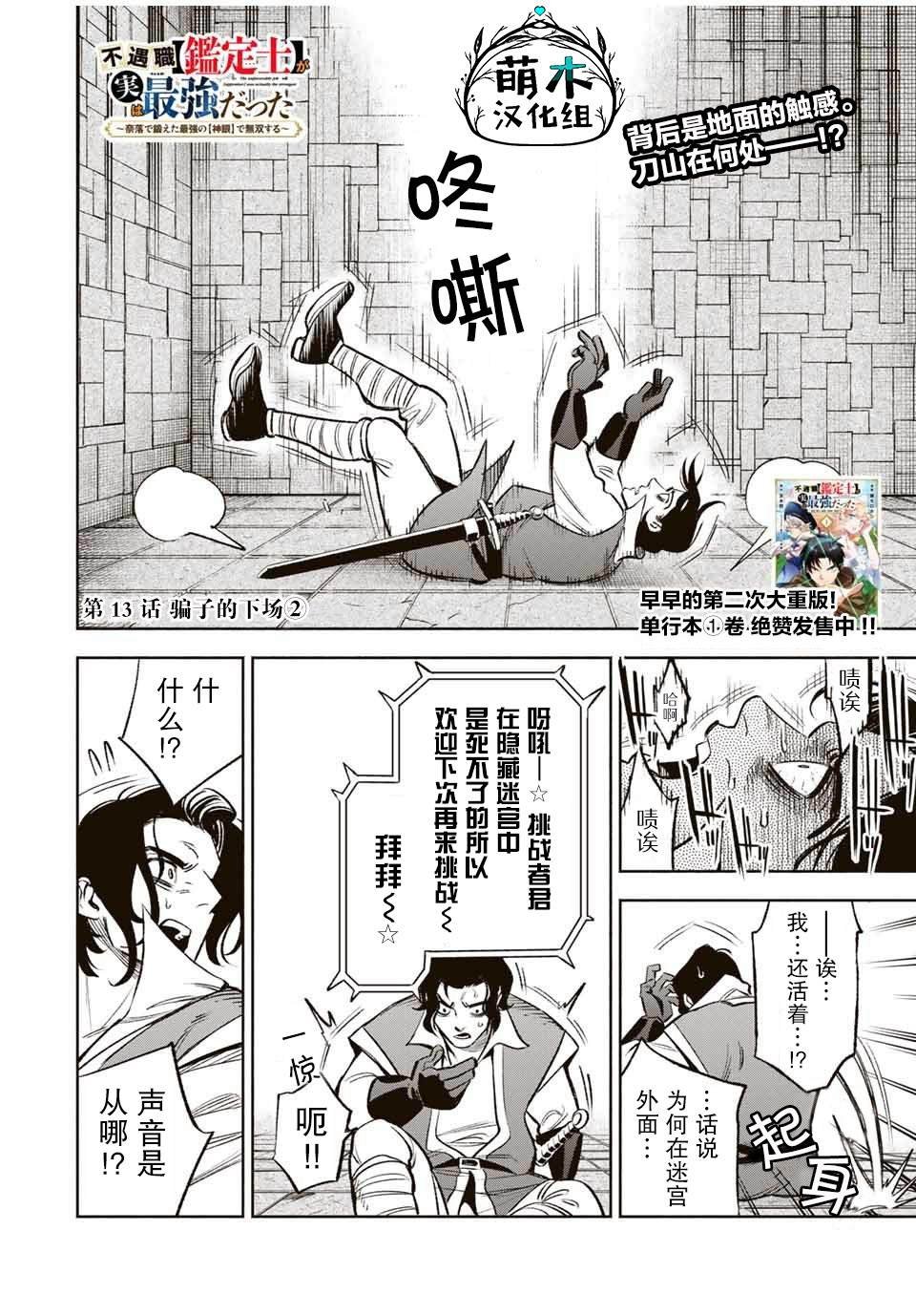 第13.2话