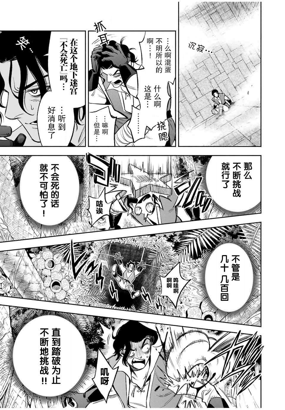 第13.2话