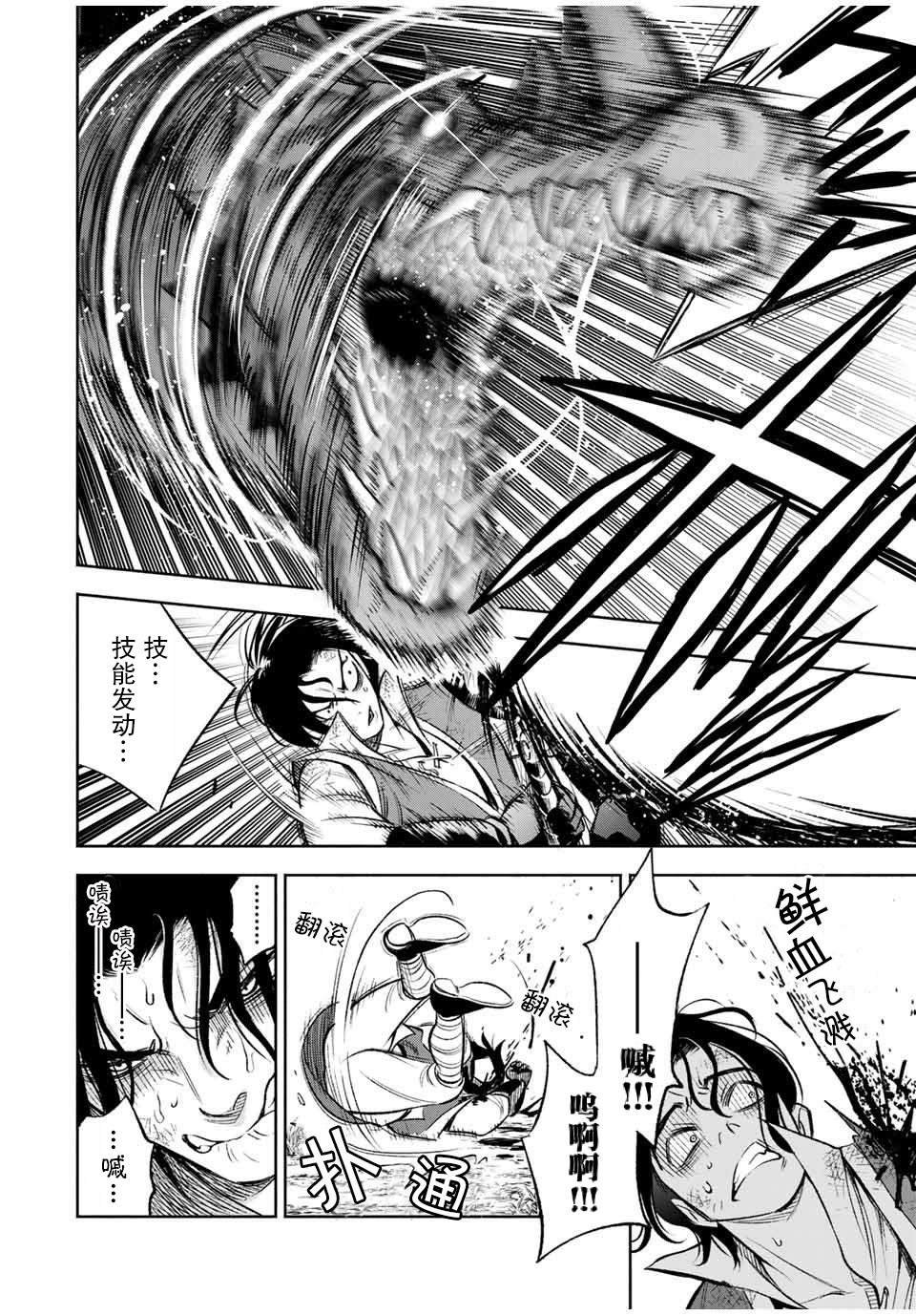 第13.2话