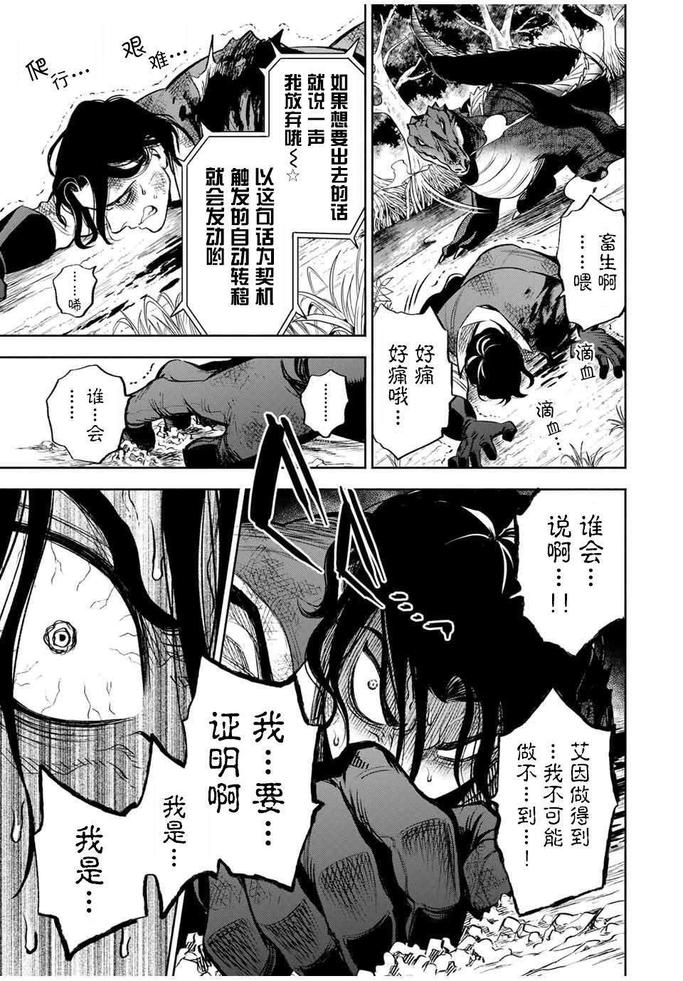 第13.2话
