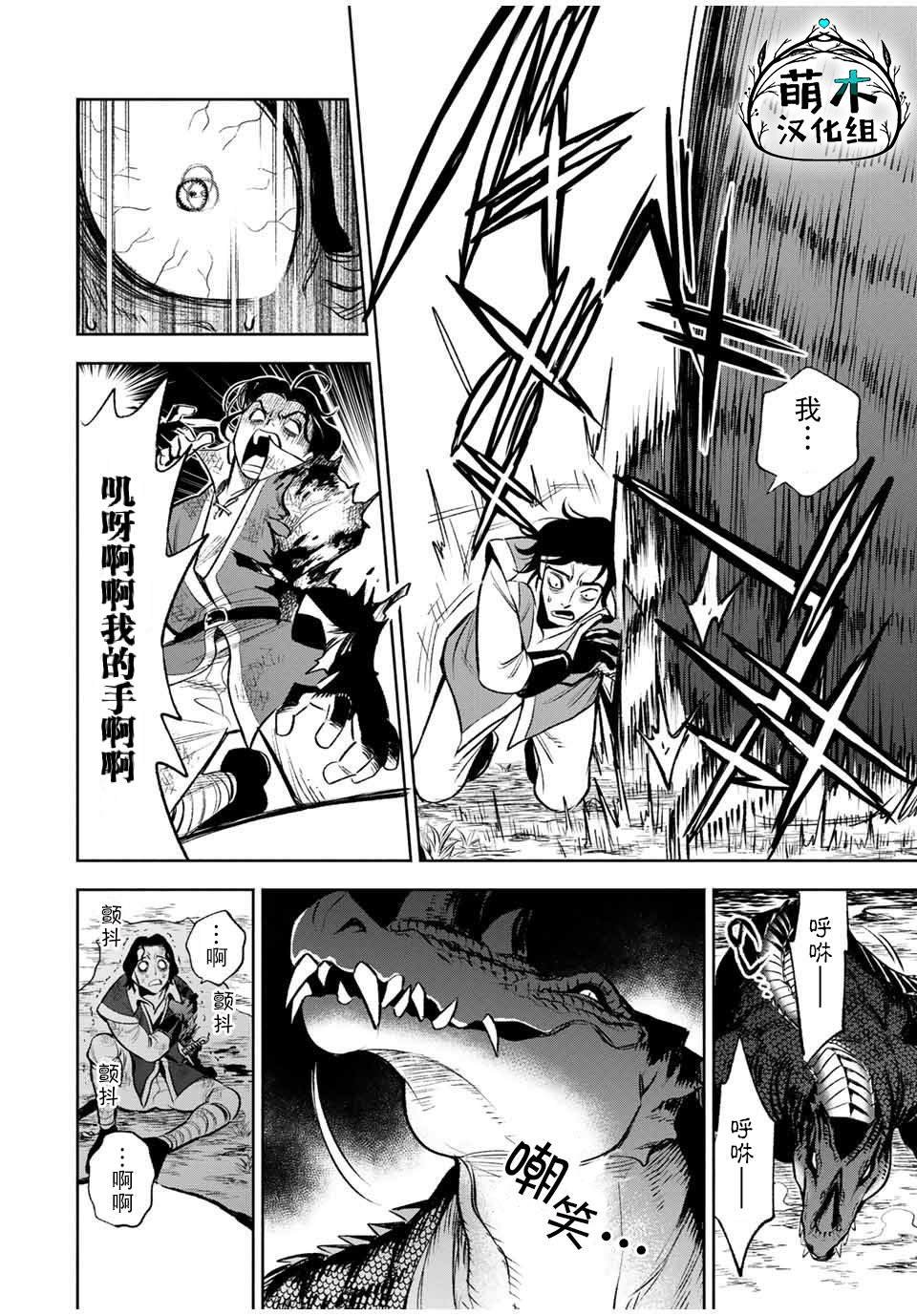 第13.2话