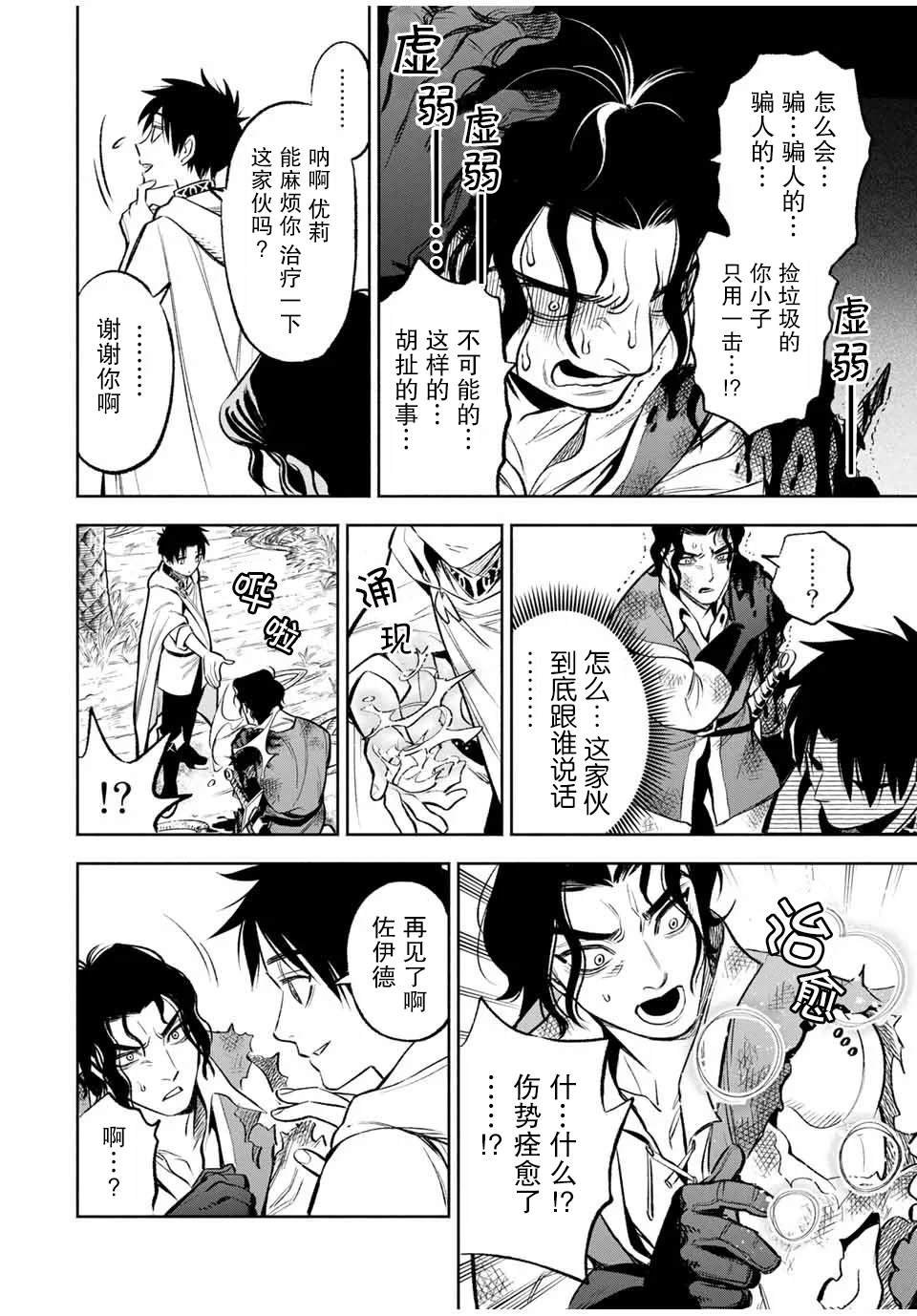 第13.2话