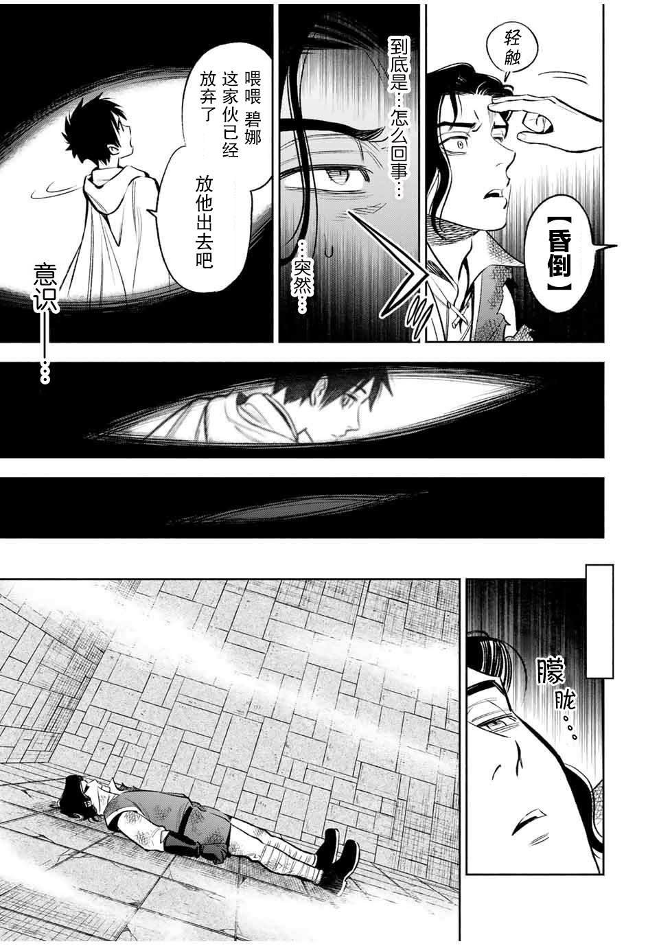 第13.2话