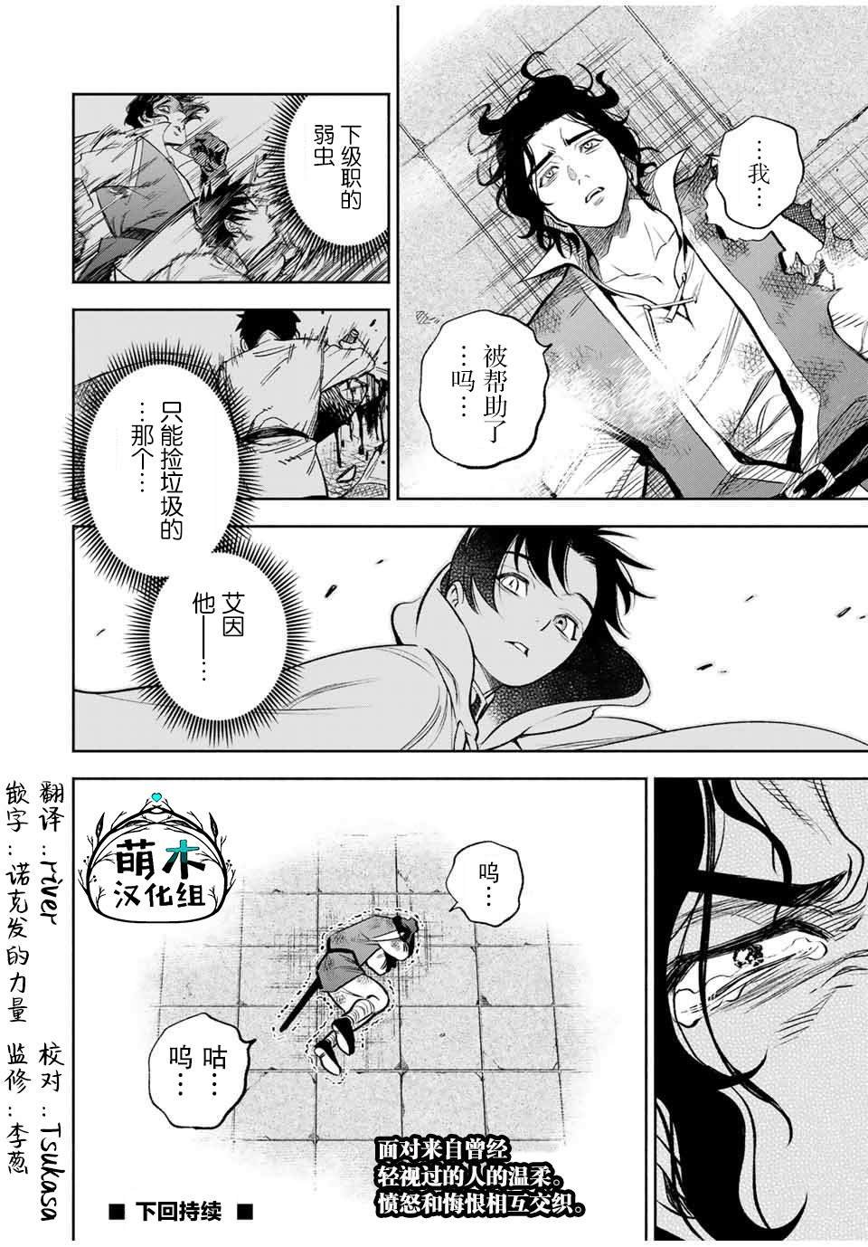 第13.2话