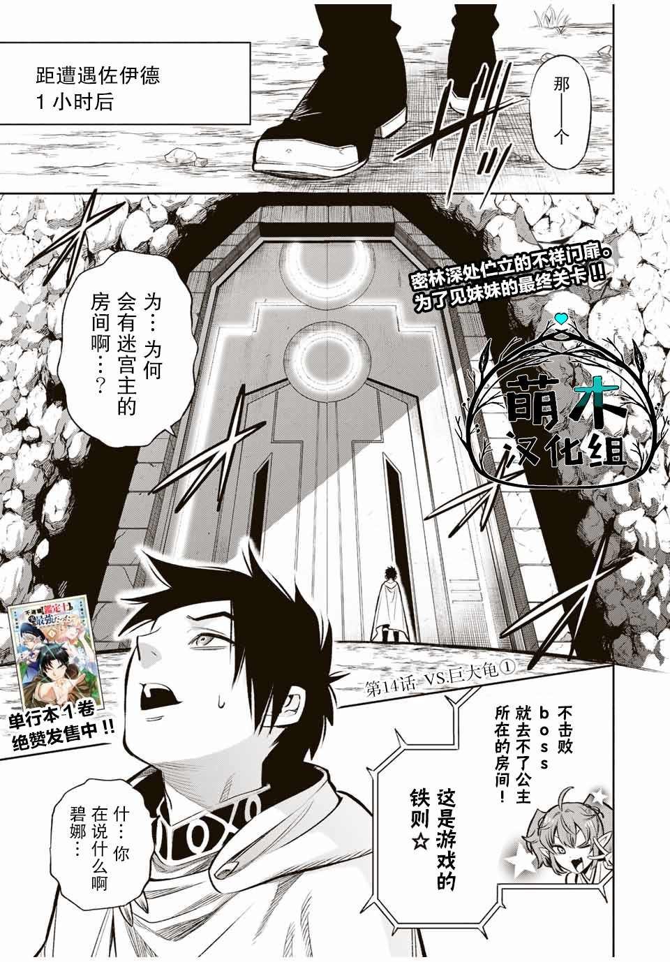 第14.1话