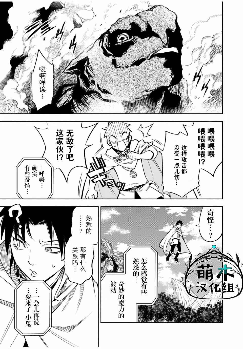 第14.1话