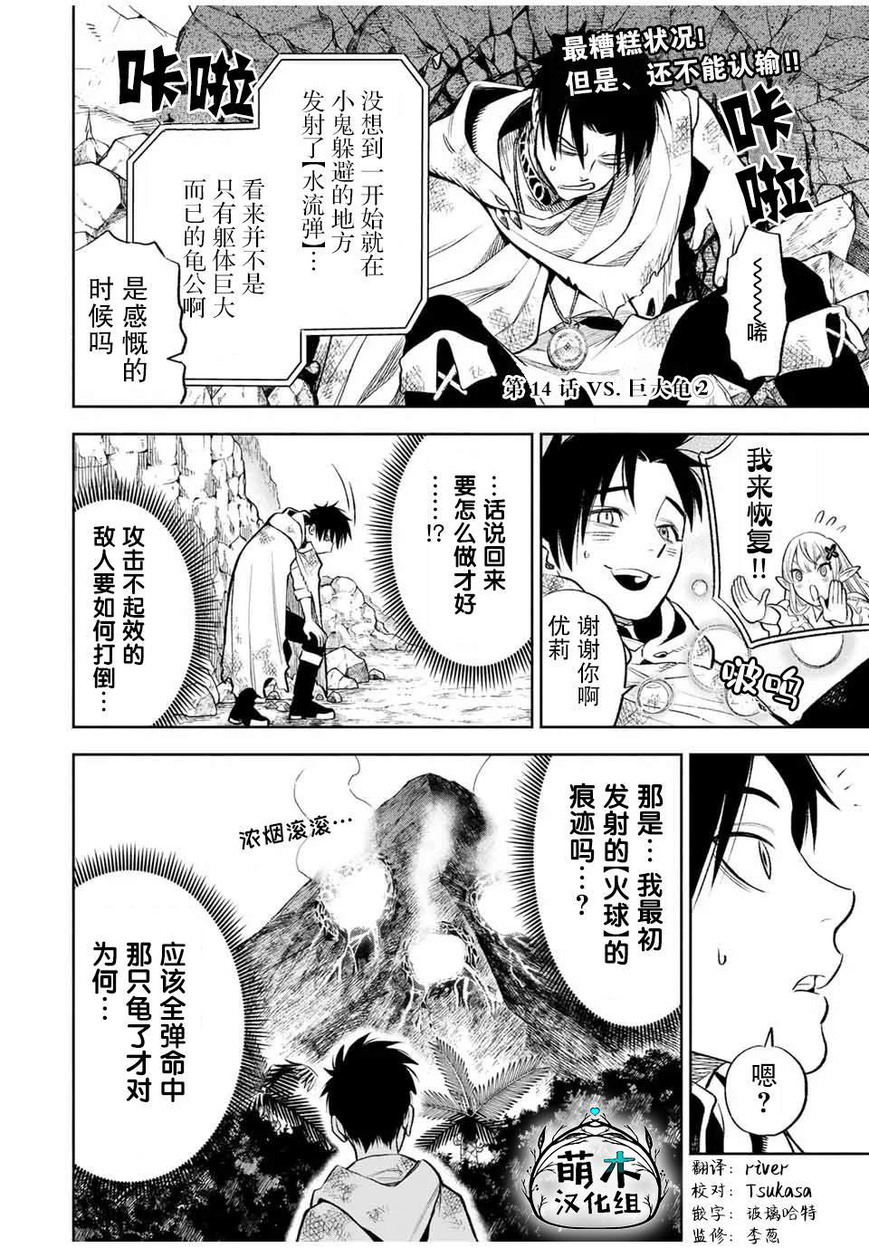 第14.2话