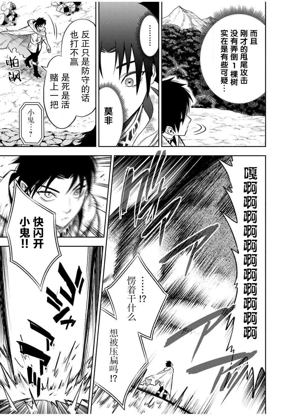第14.2话