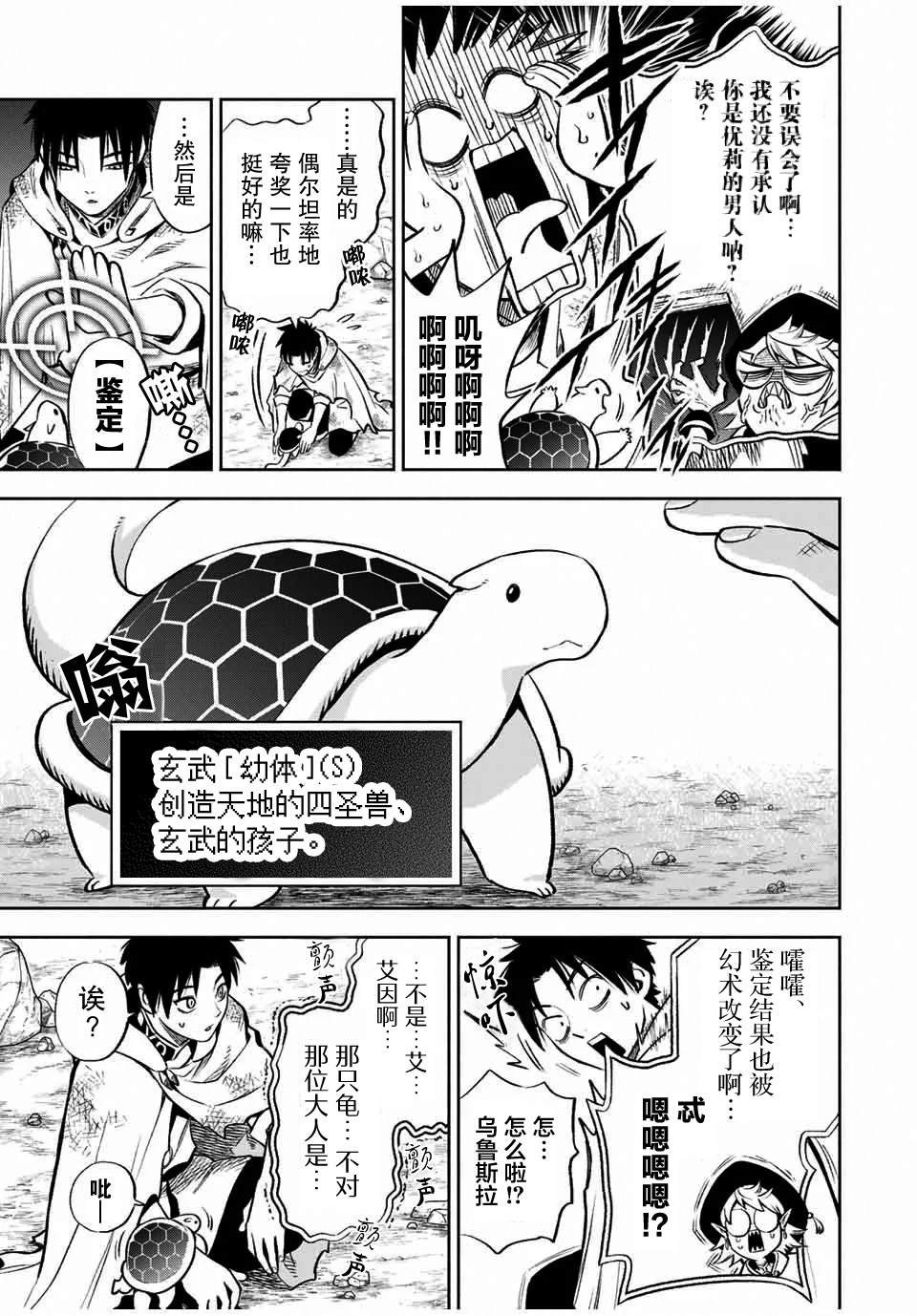 第14.2话