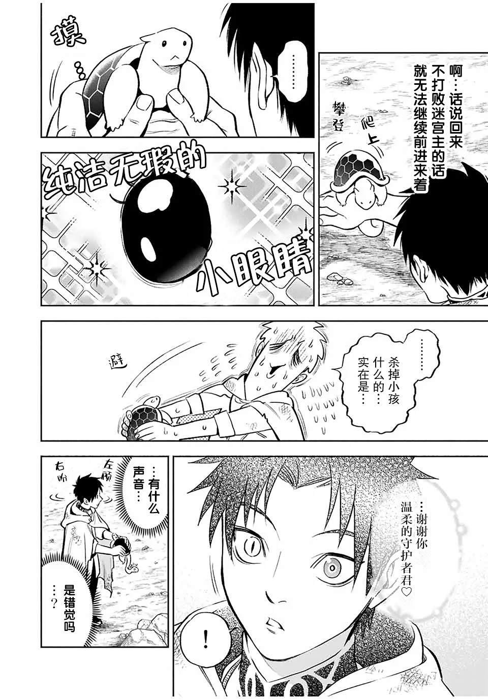 第14.2话