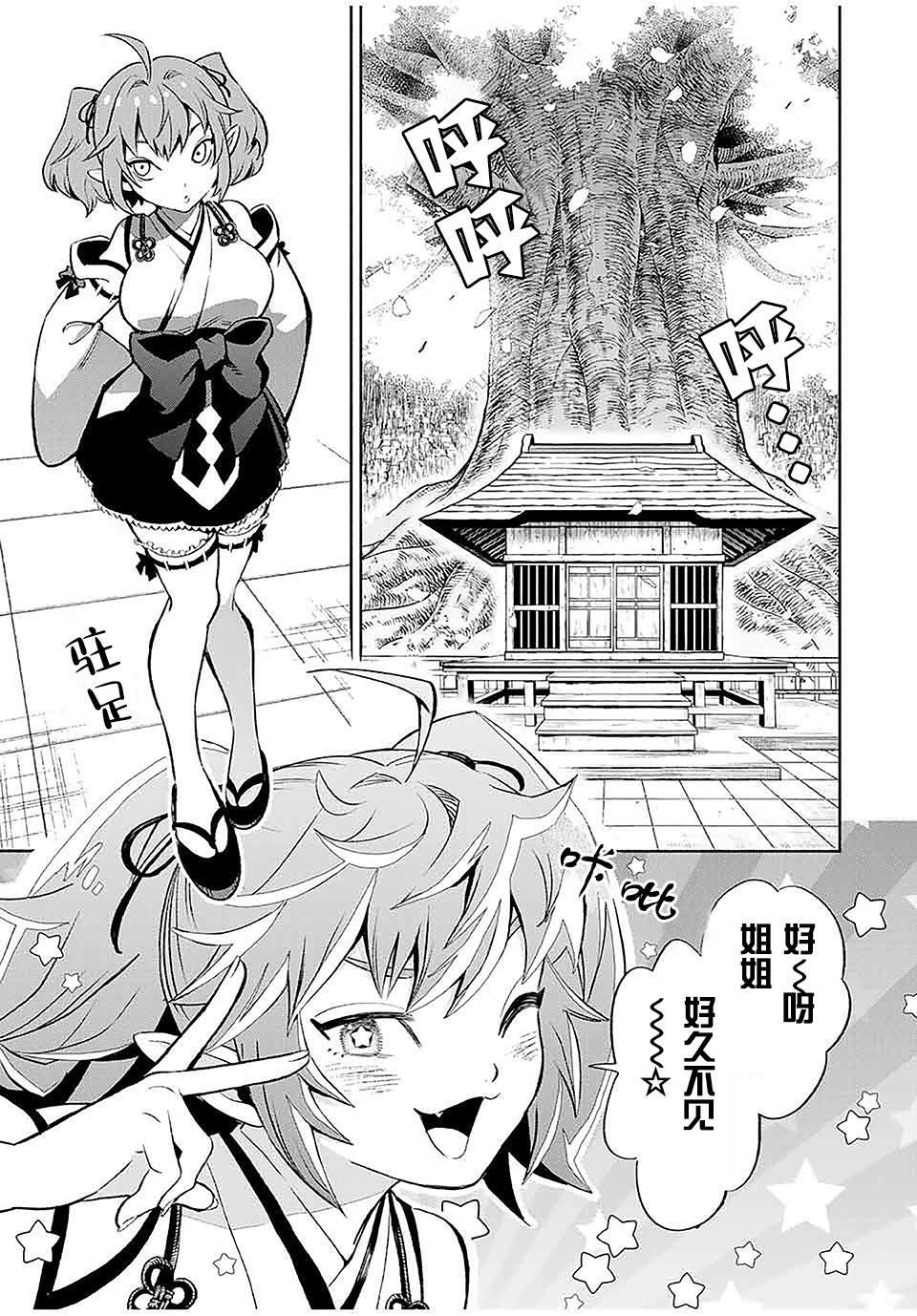第14.2话