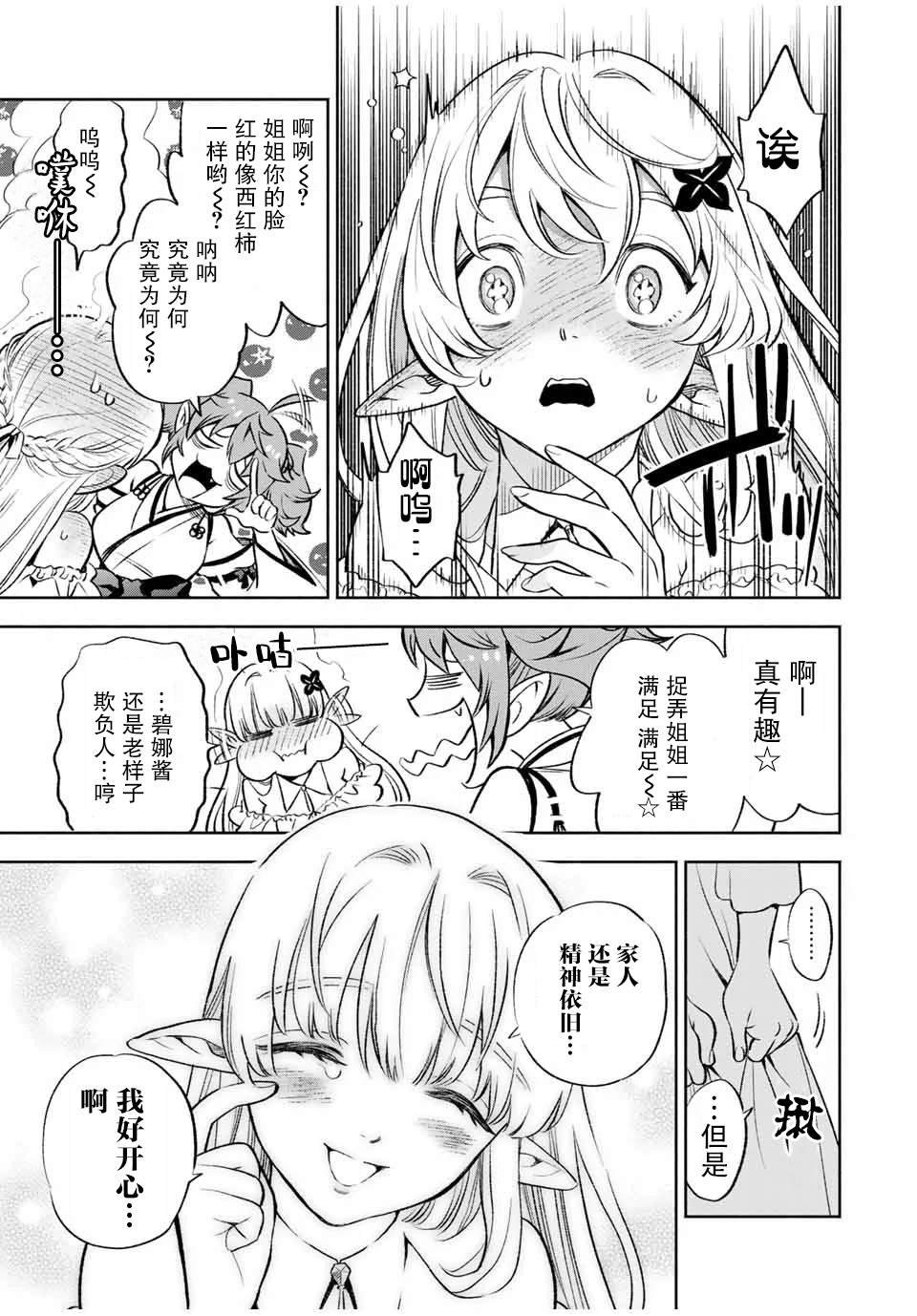 第14.2话