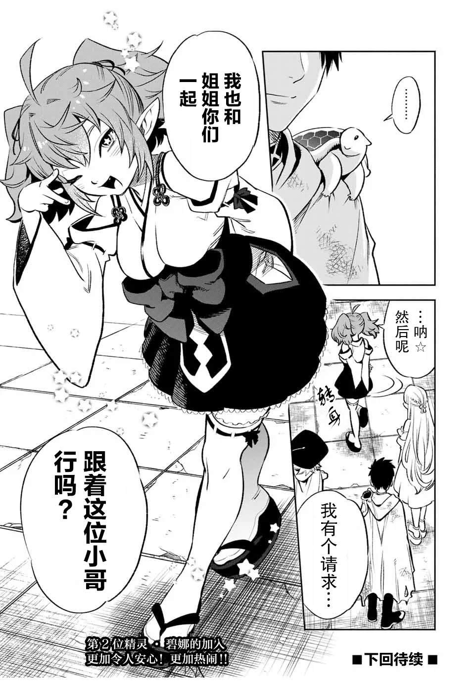 第14.2话