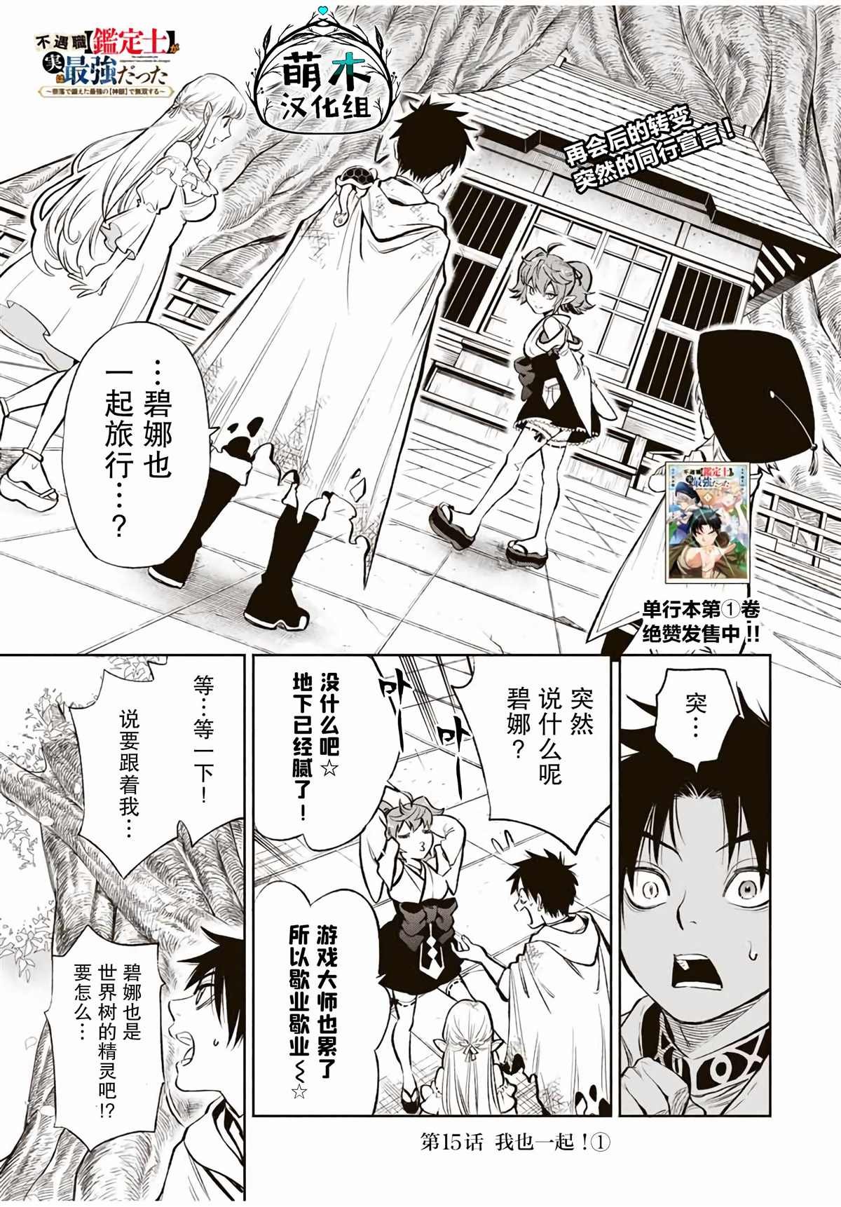 第15.1话