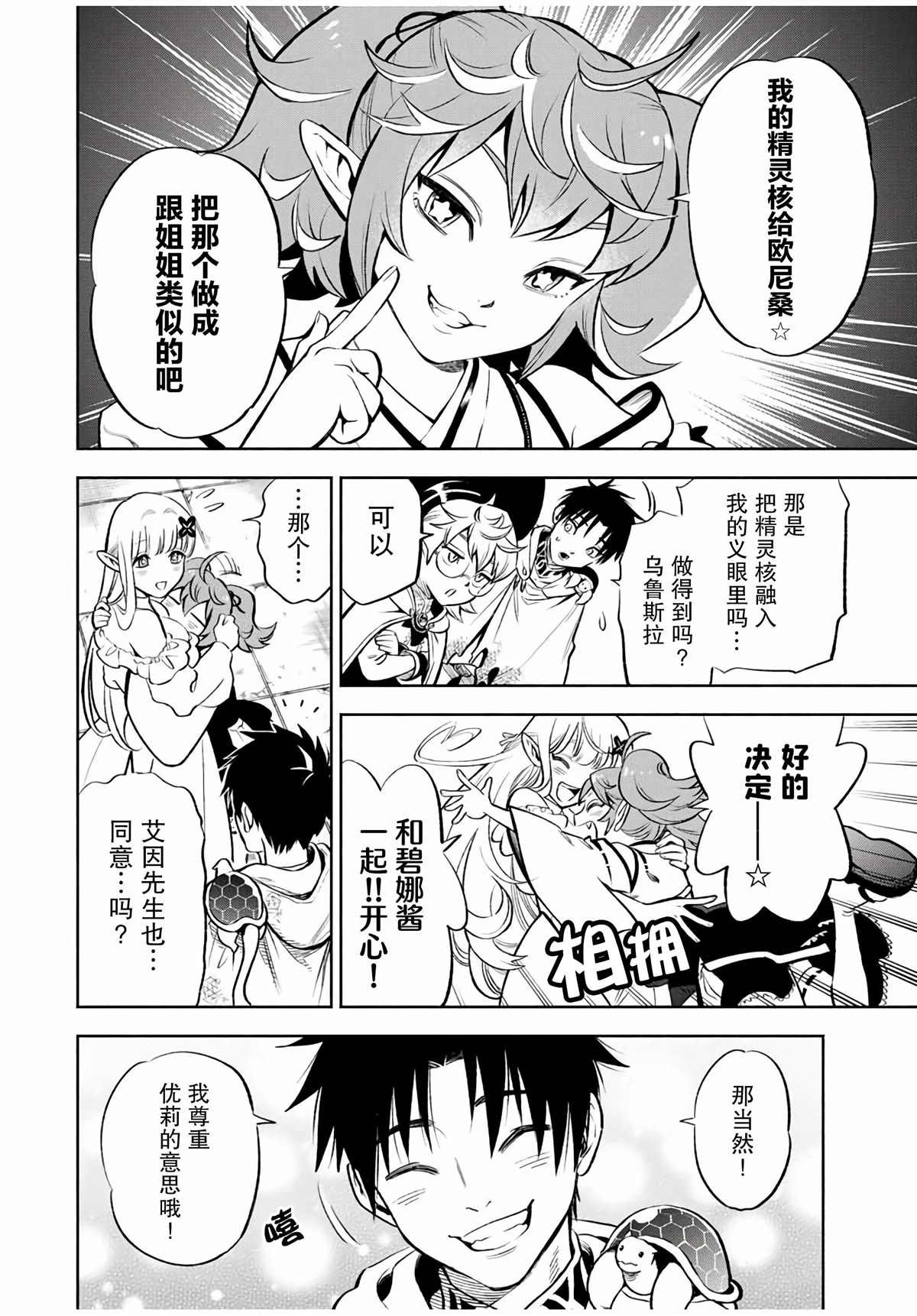 第15.1话