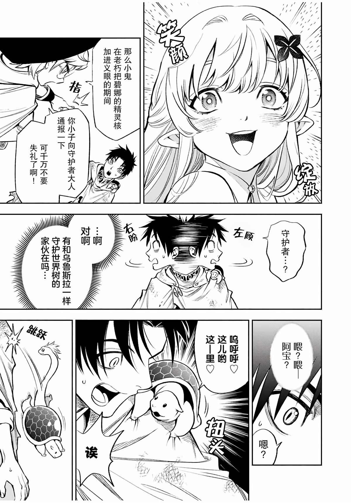 第15.1话
