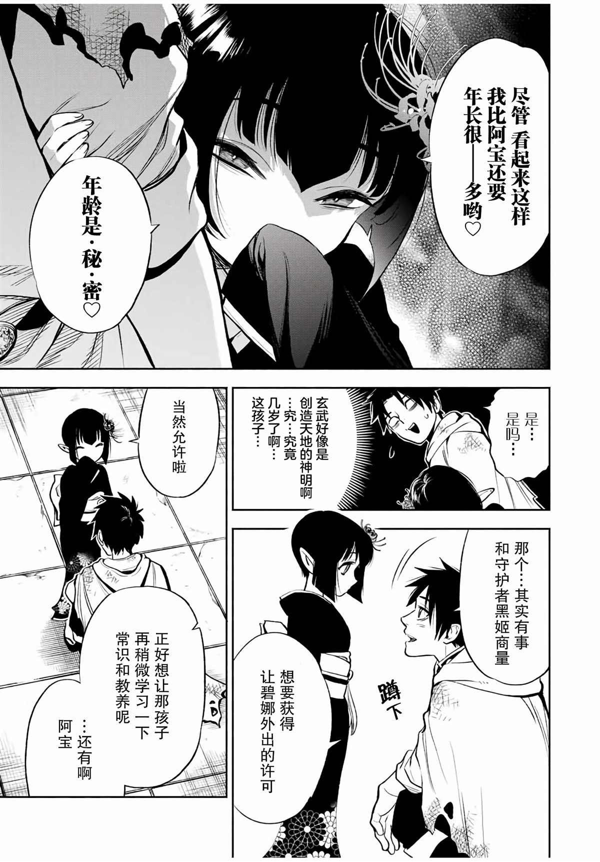 第15.1话