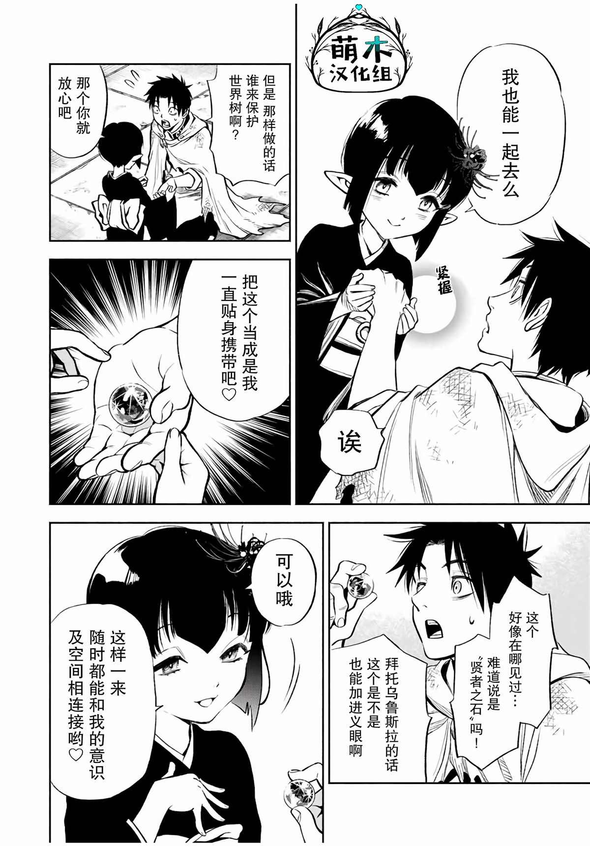 第15.1话