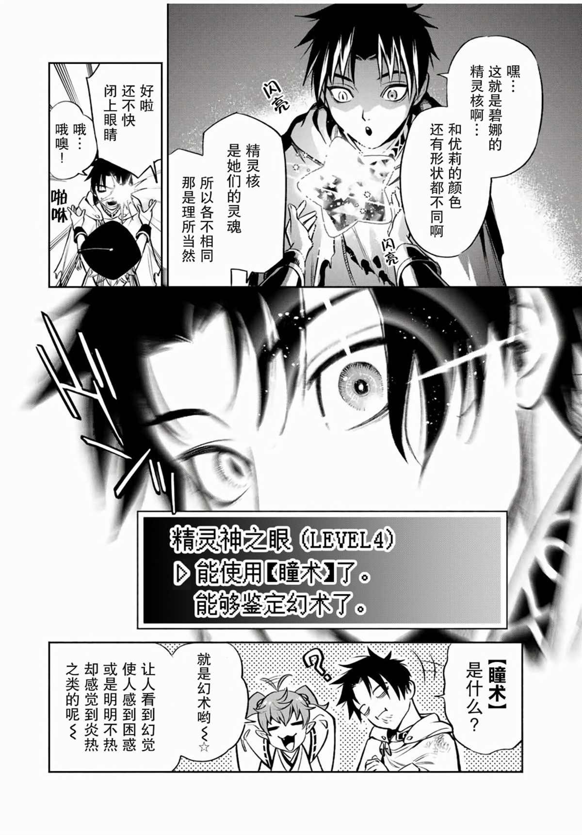 第15.1话