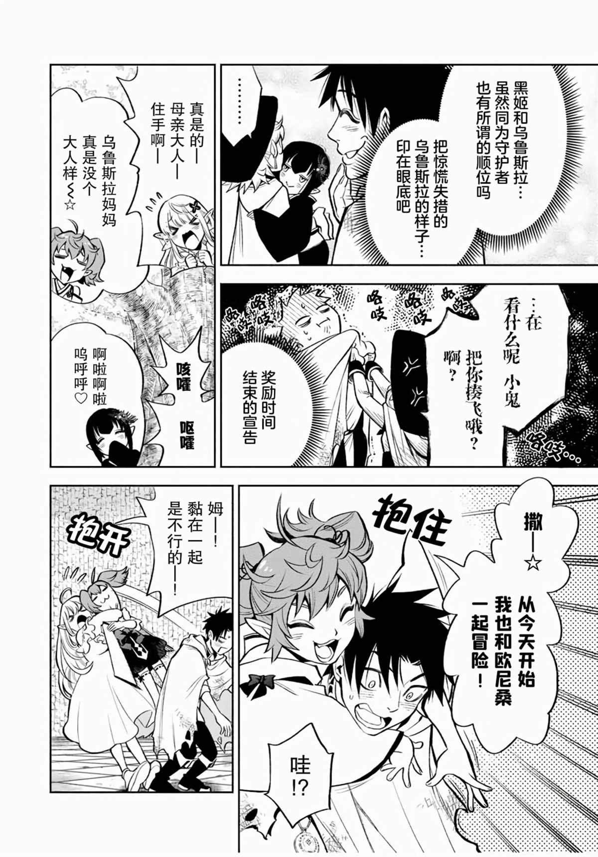第15.1话