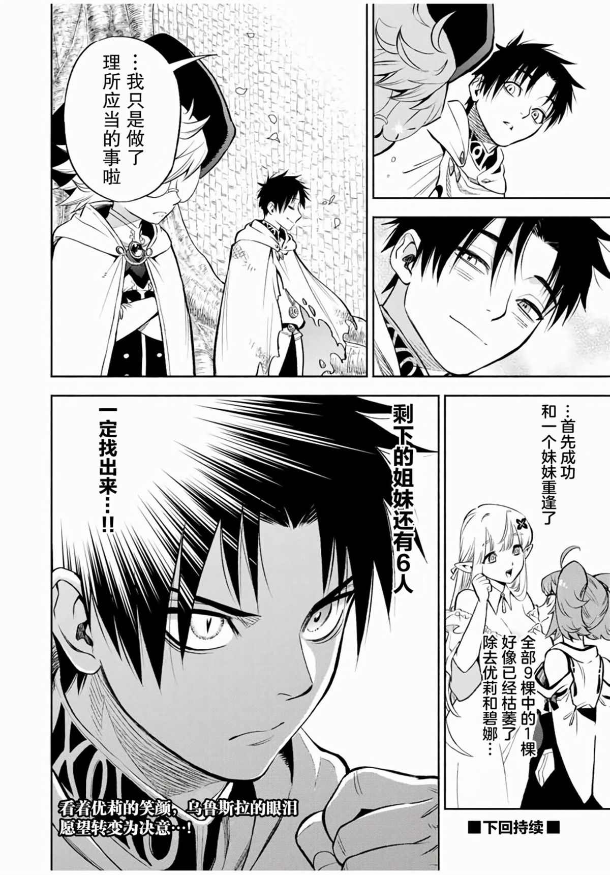 第15.1话