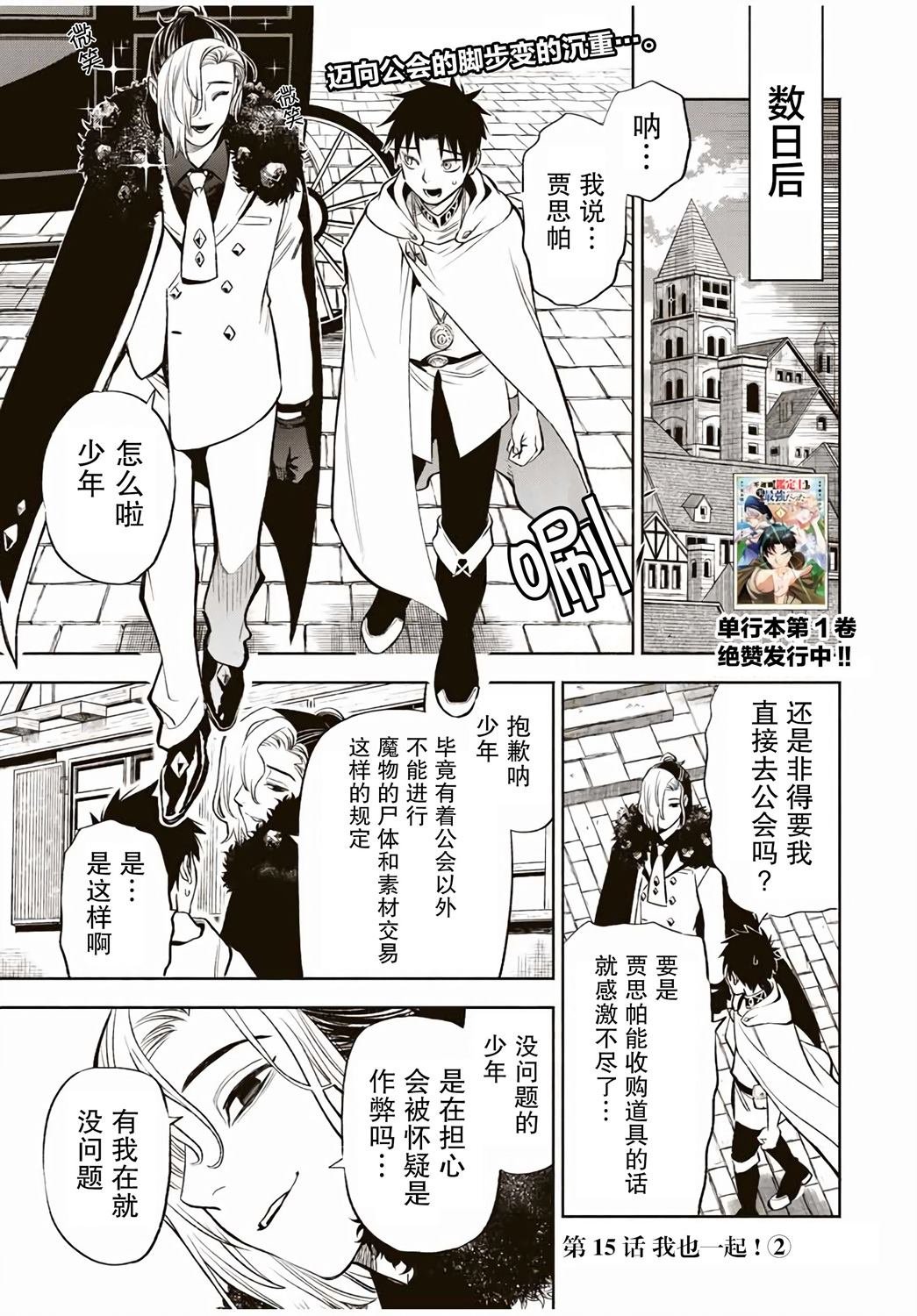 第15.2话