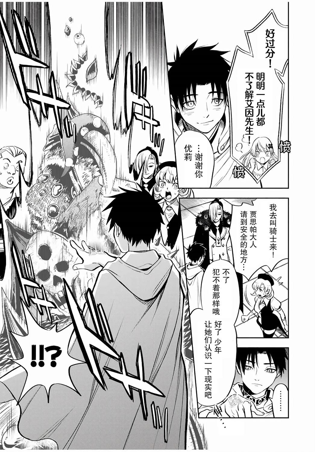 第15.2话