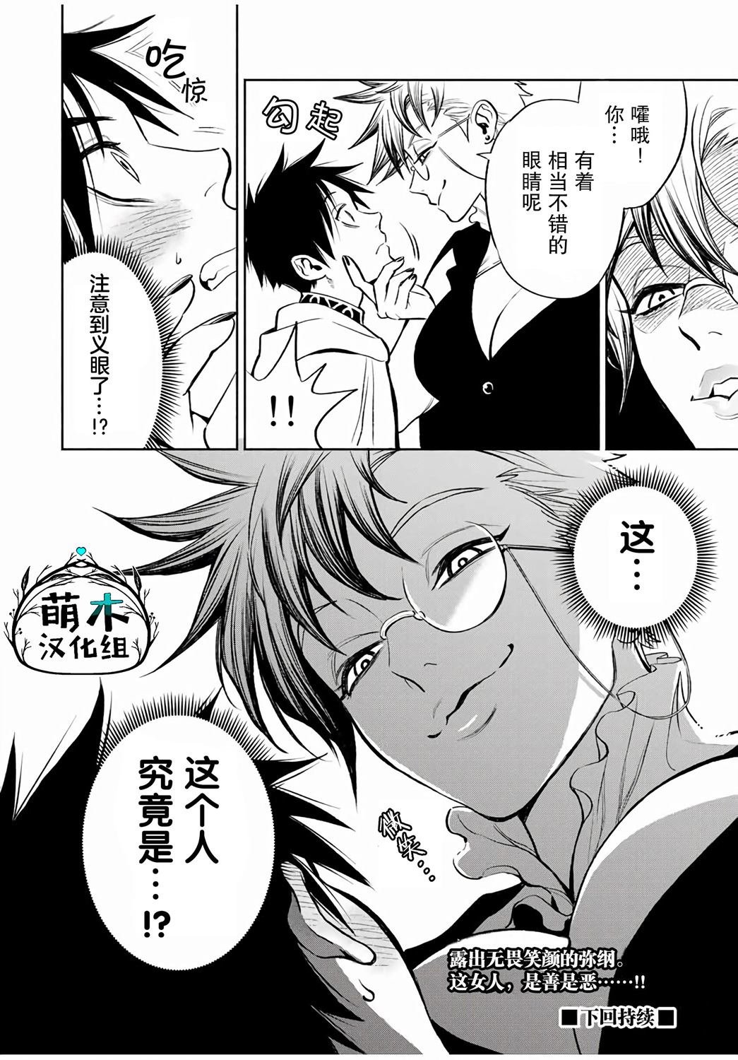 第15.2话