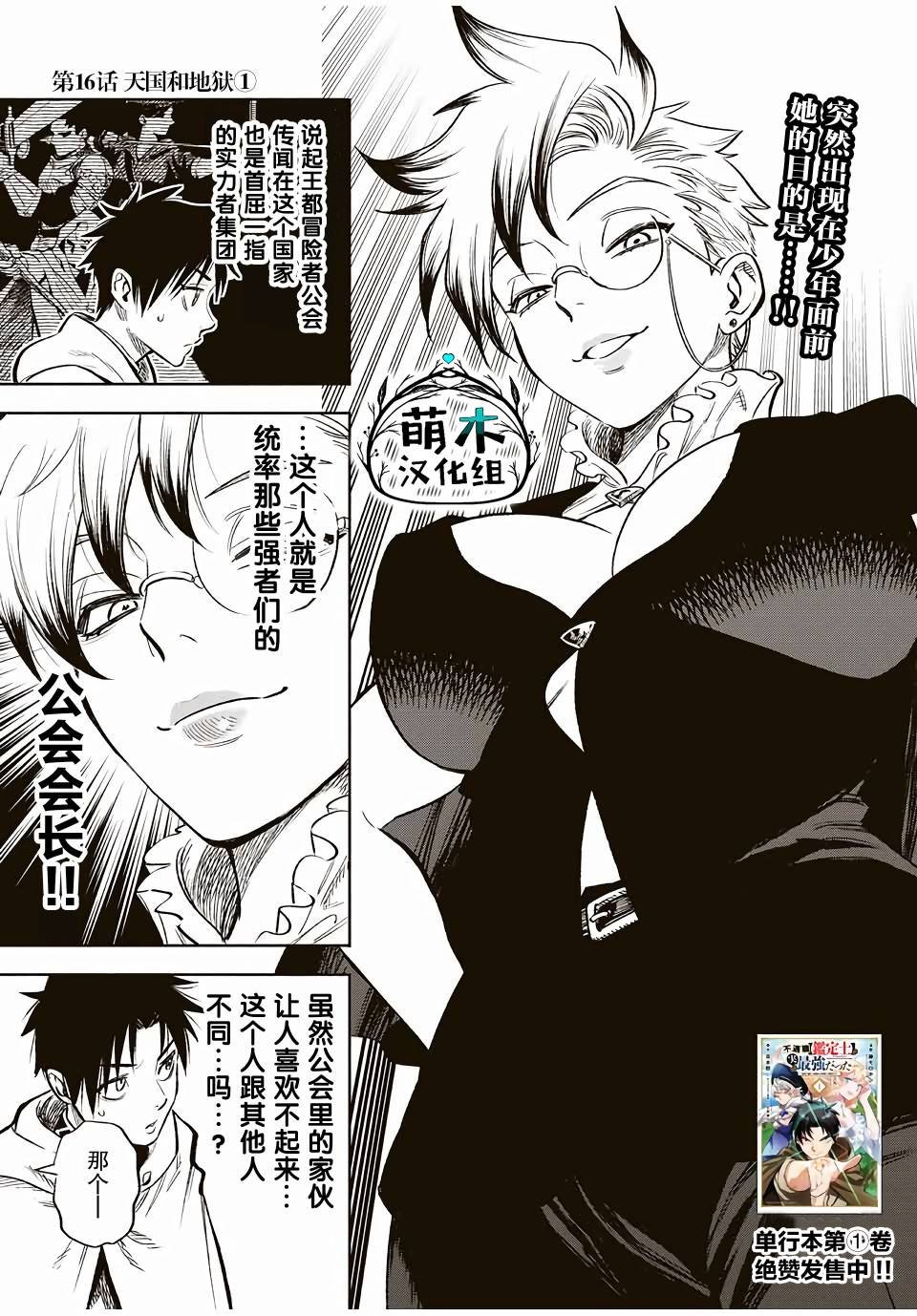 第16.1话
