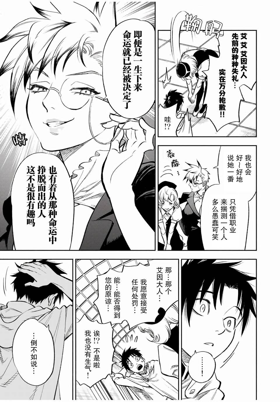 第16.1话