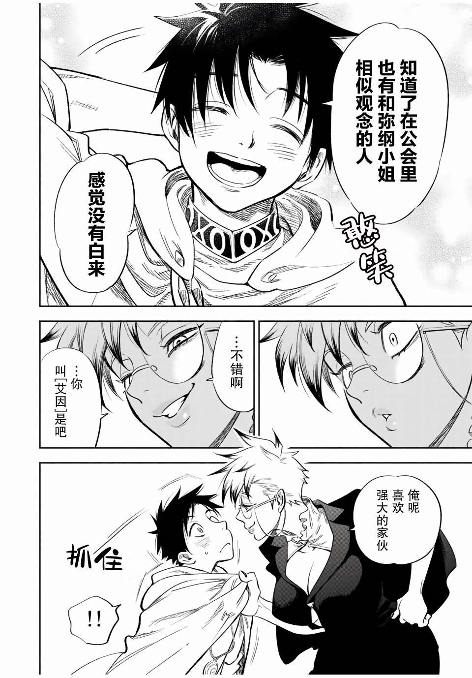 第16.1话