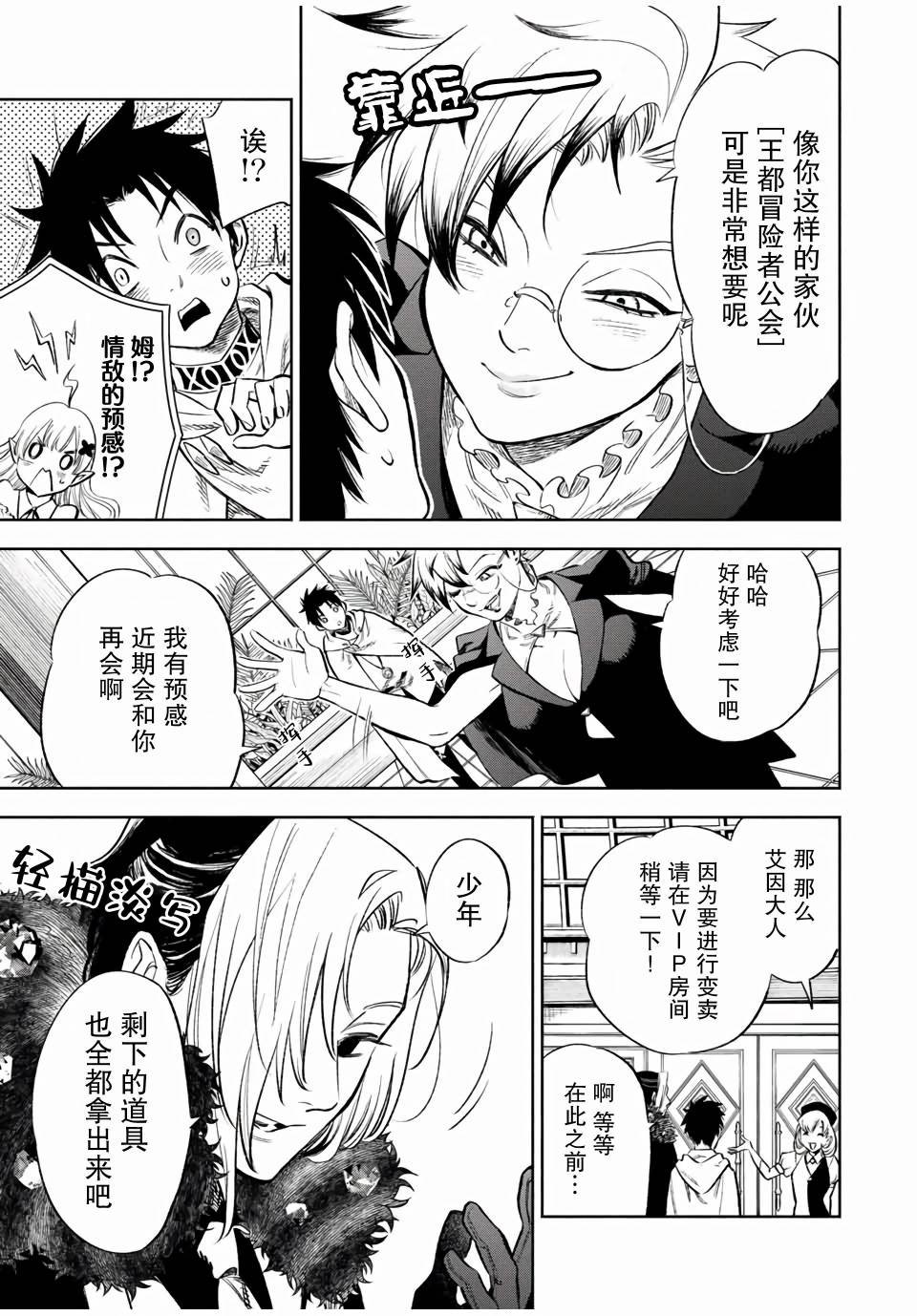 第16.1话