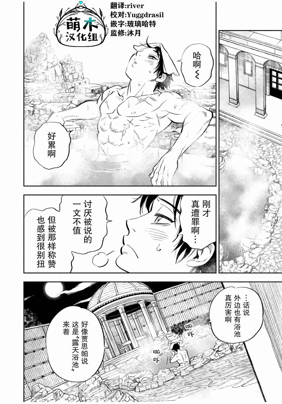 第16.1话