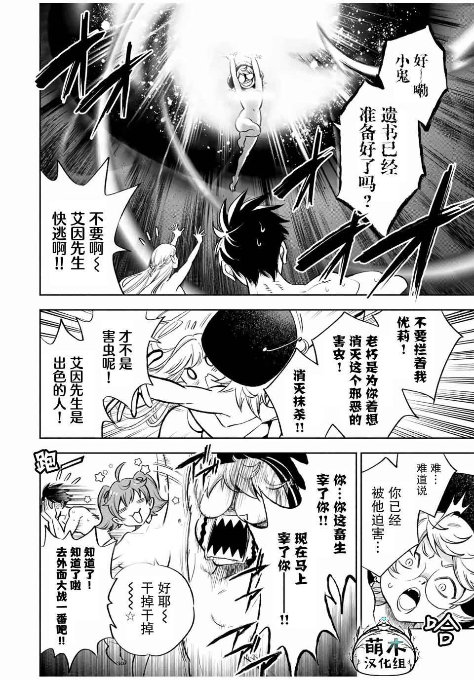第16.2话
