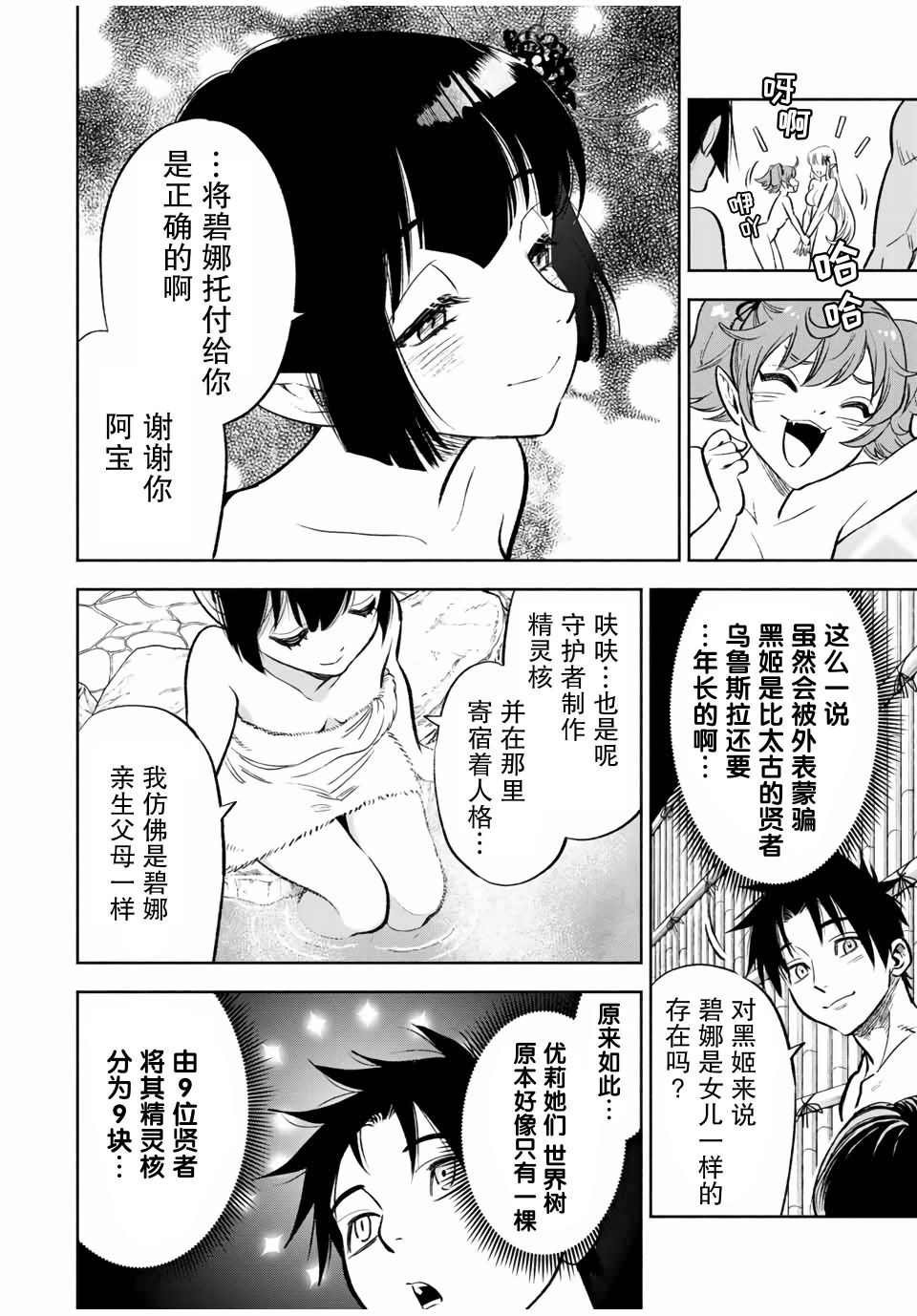 第16.2话