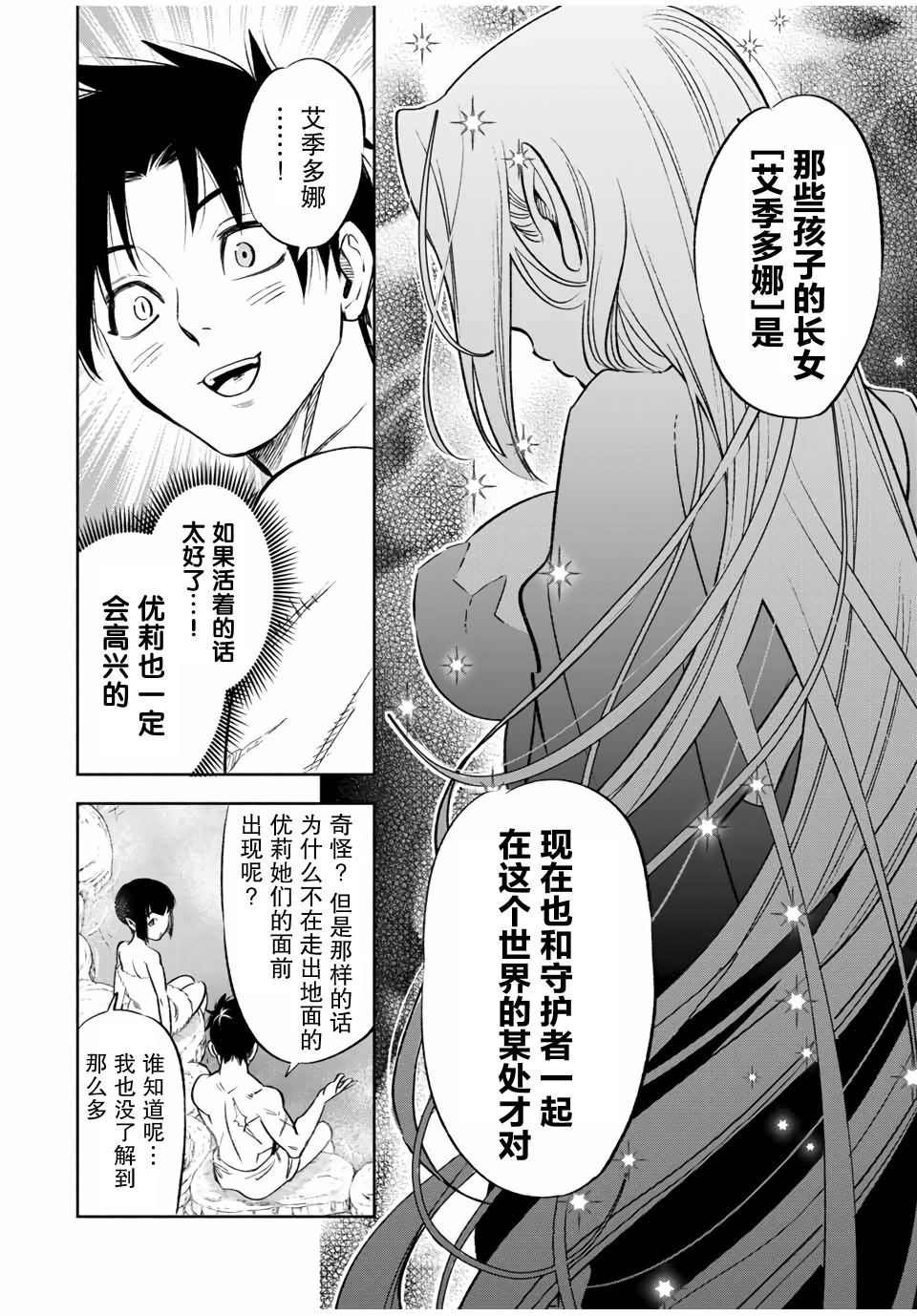 第16.2话