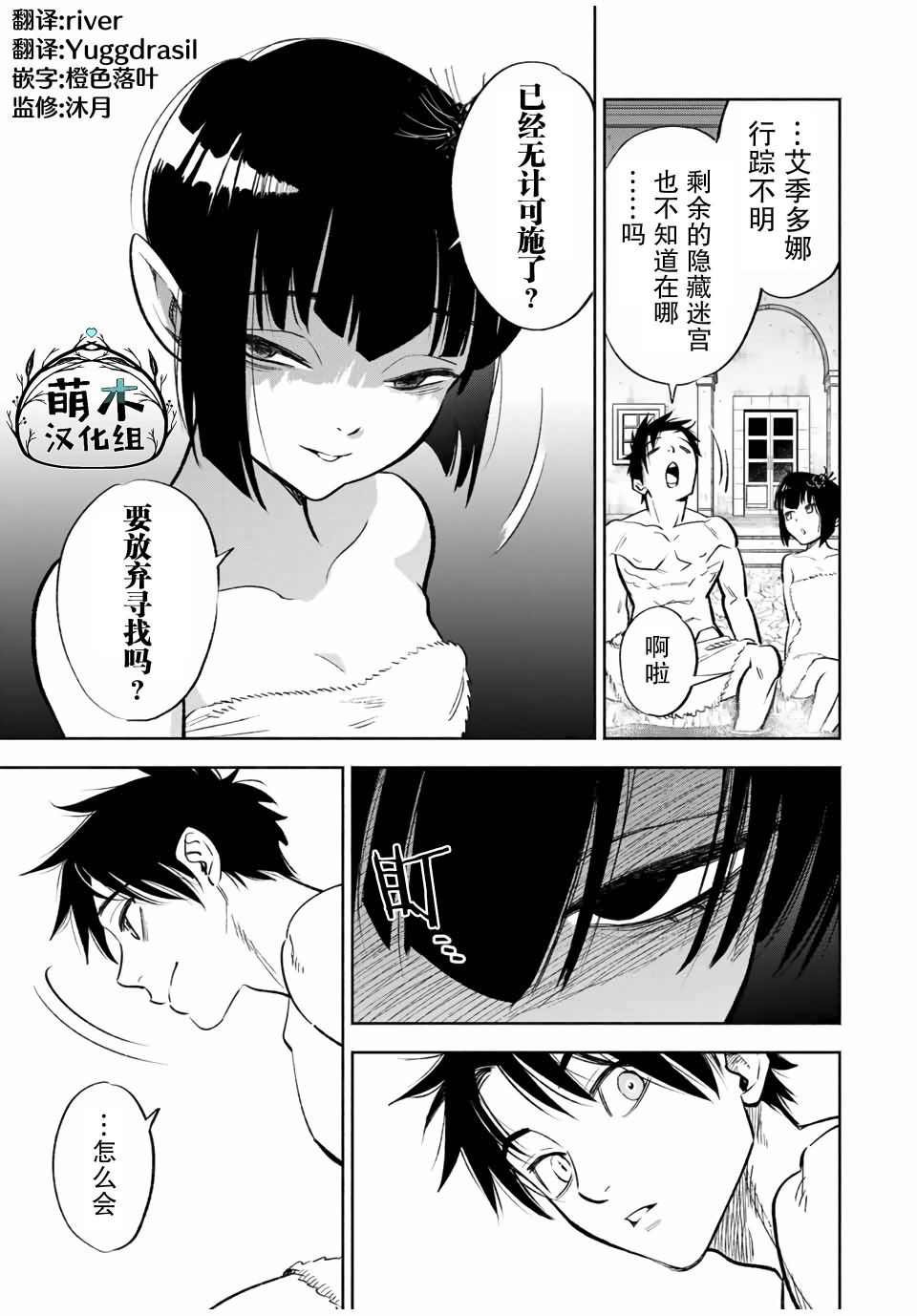 第16.2话