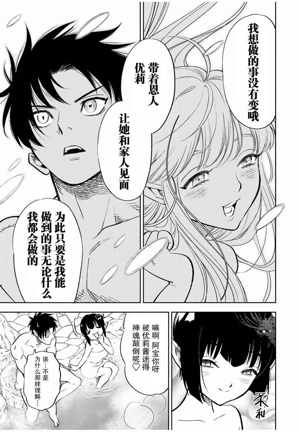 第16.2话