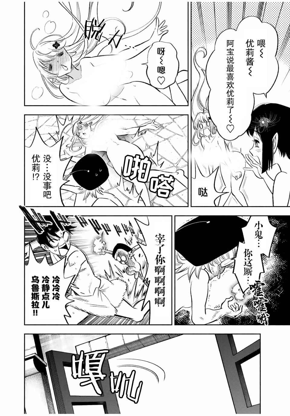 第16.2话