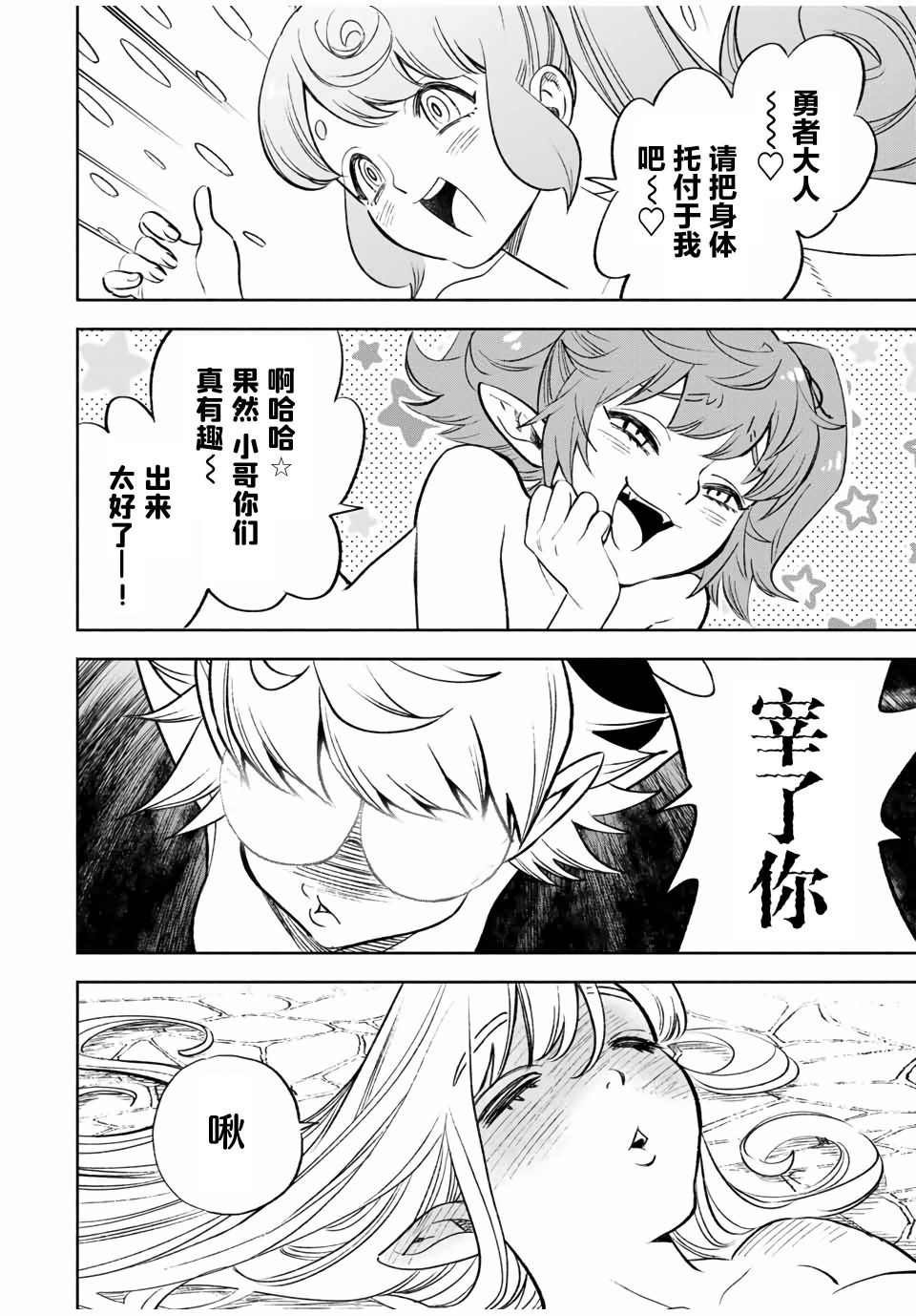 第16.2话