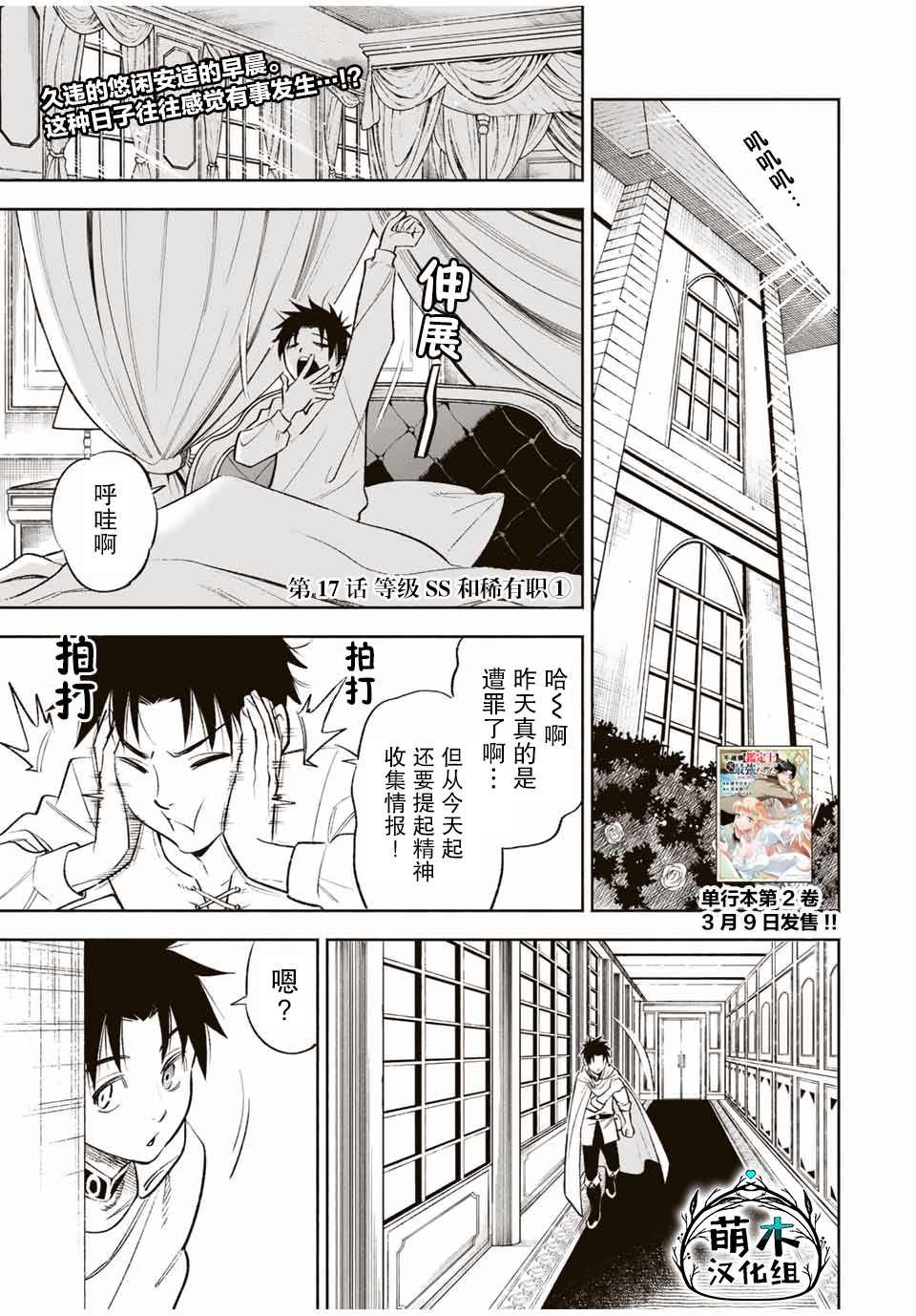 第17.1话