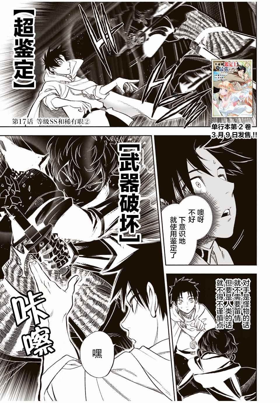 第17.2话