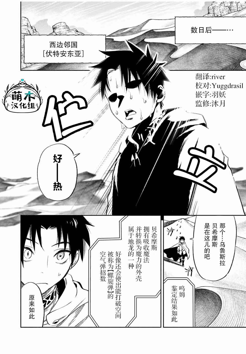 第17.2话