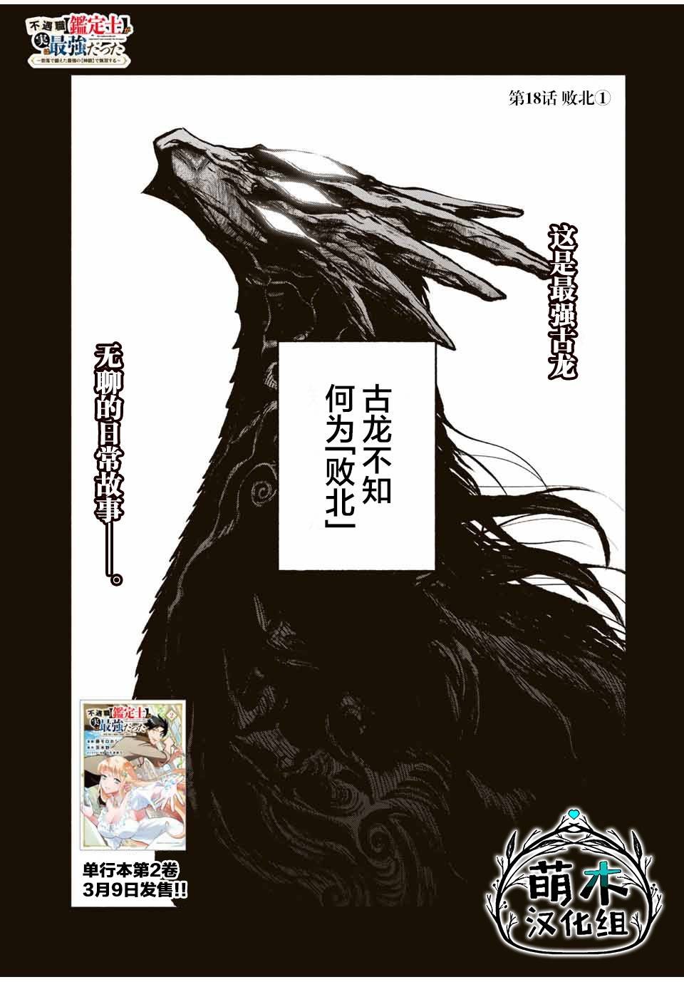 第18.1话