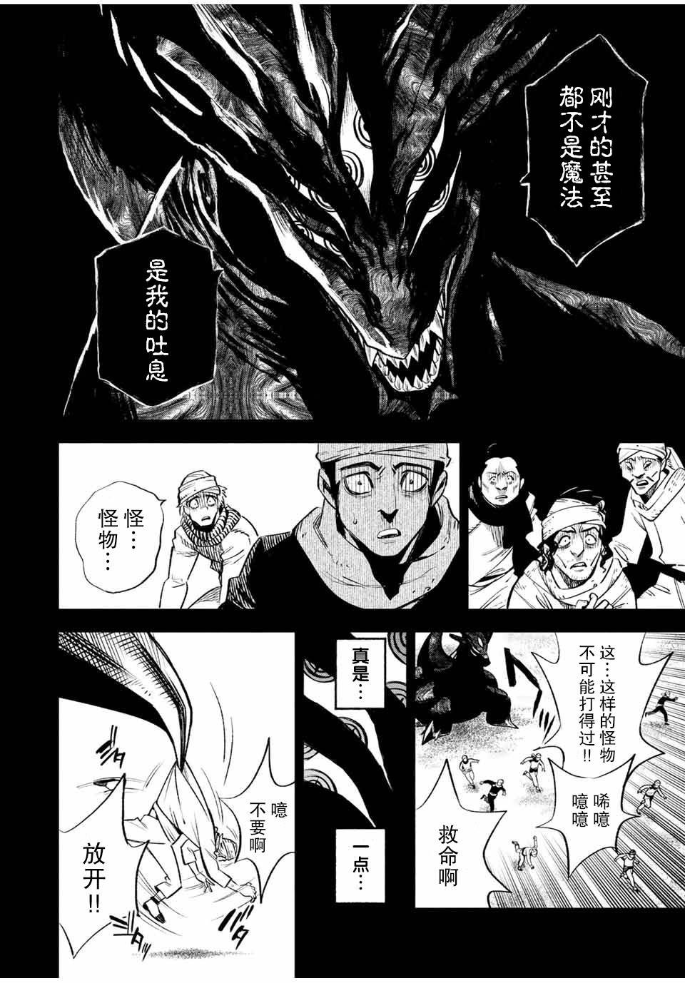 第18.1话