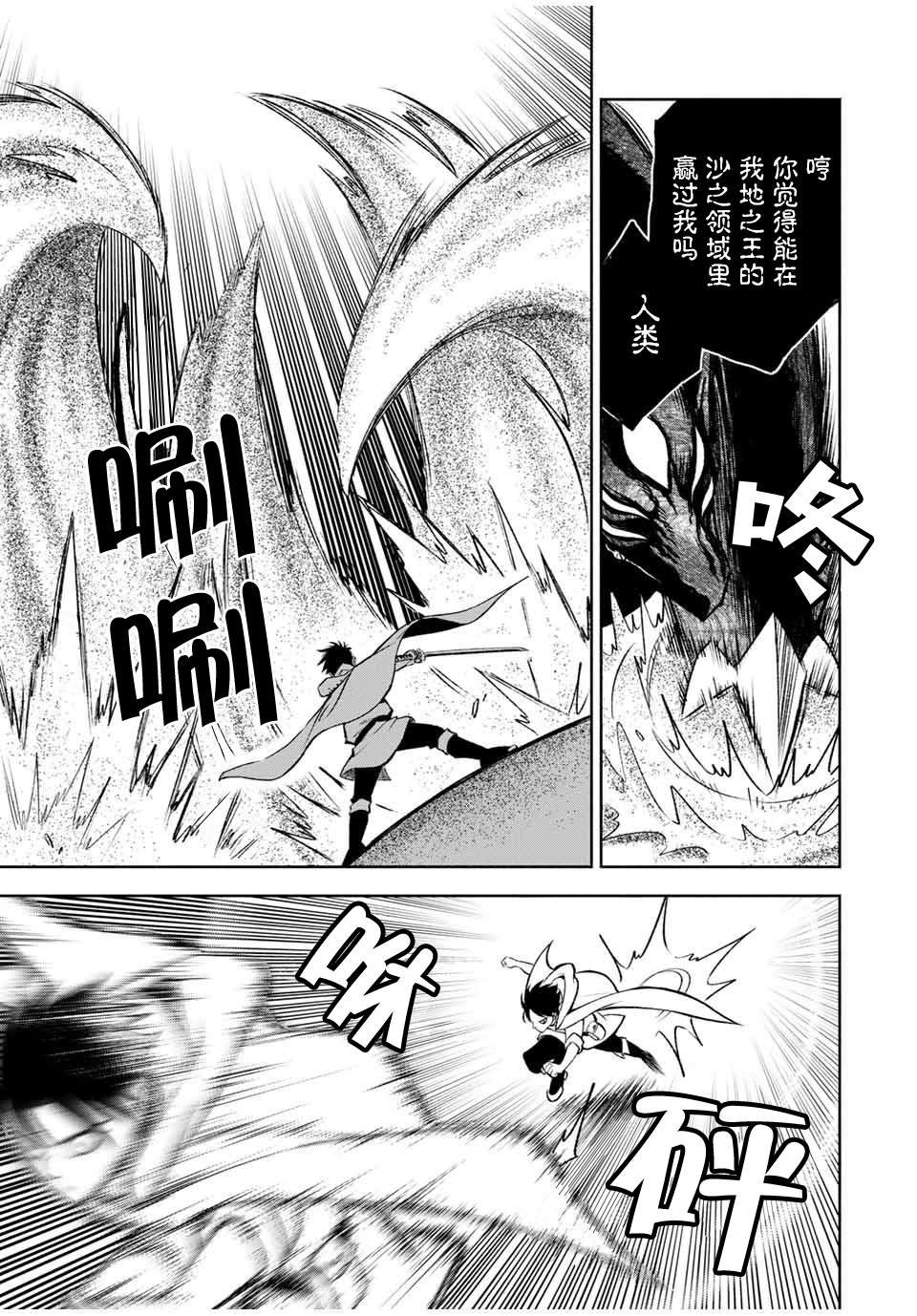 第18.2话